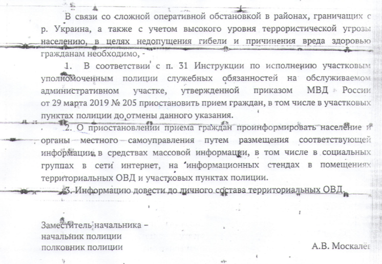 Объявление.